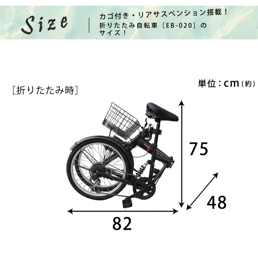 自転車 折りたたみ自転車 20インチ シマノ製 6段ギア リアサスペンション 折り畳み 通勤 通学 お買い物 ワイヤーロック錠 フロントライト 前カゴ [EB-020] |  | 13