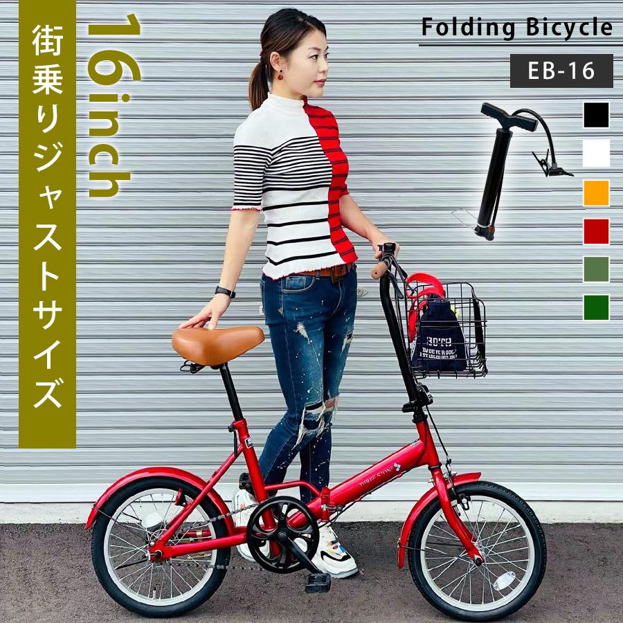 アイジュサイクル 自転車 折りたたみ自転車 16インチ 1段 ギア アイジュサイクル 自転車 折りたたみ自転車 16インチ 1段 ギア