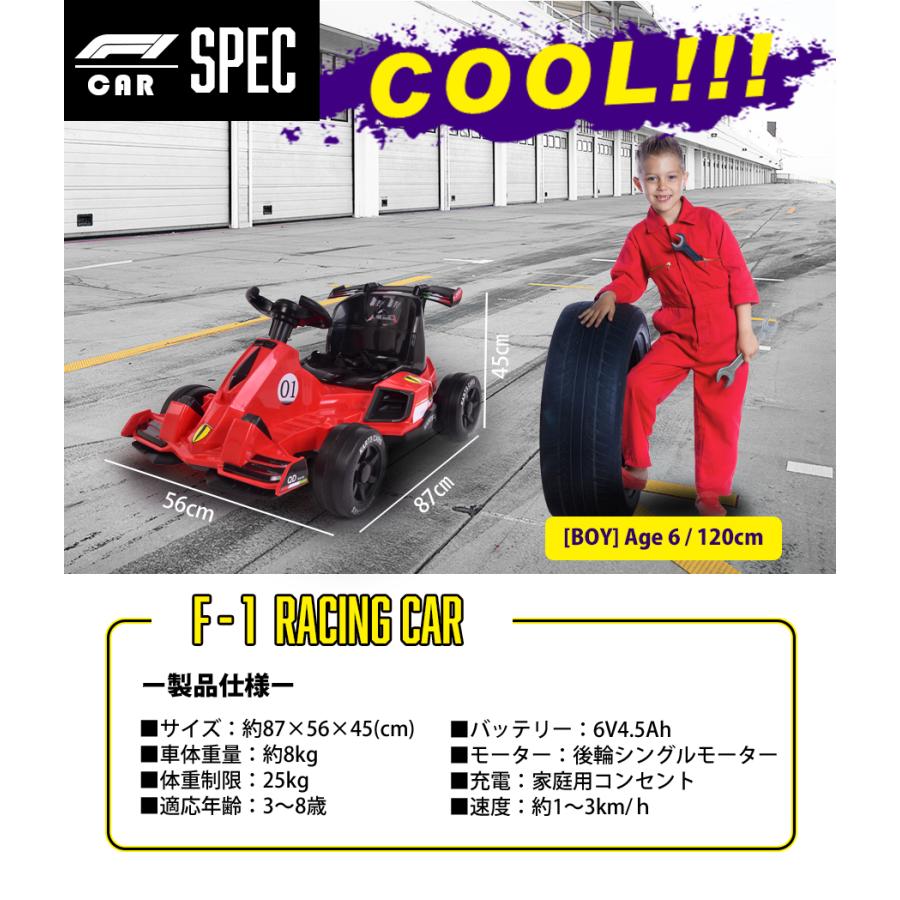 完成車発送 電動乗用玩具 F1 エフワン レーシングカー レーサー F1カー 