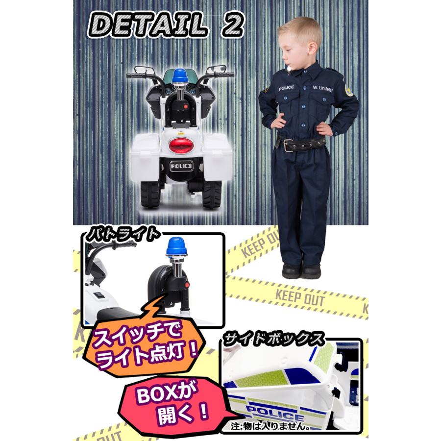 AIJYU TOYS 電動乗用玩具 ポリスバイク POLICE はたらく車 子供