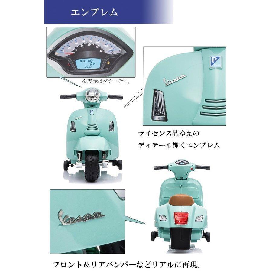 乗用玩具 電動乗用バイク Vespa GTS mini 【簡単組み立て】 子供用 乗り物 キッズバイク 誕生日 ギフト 本州四国送料無料 [H1]｜aite｜03