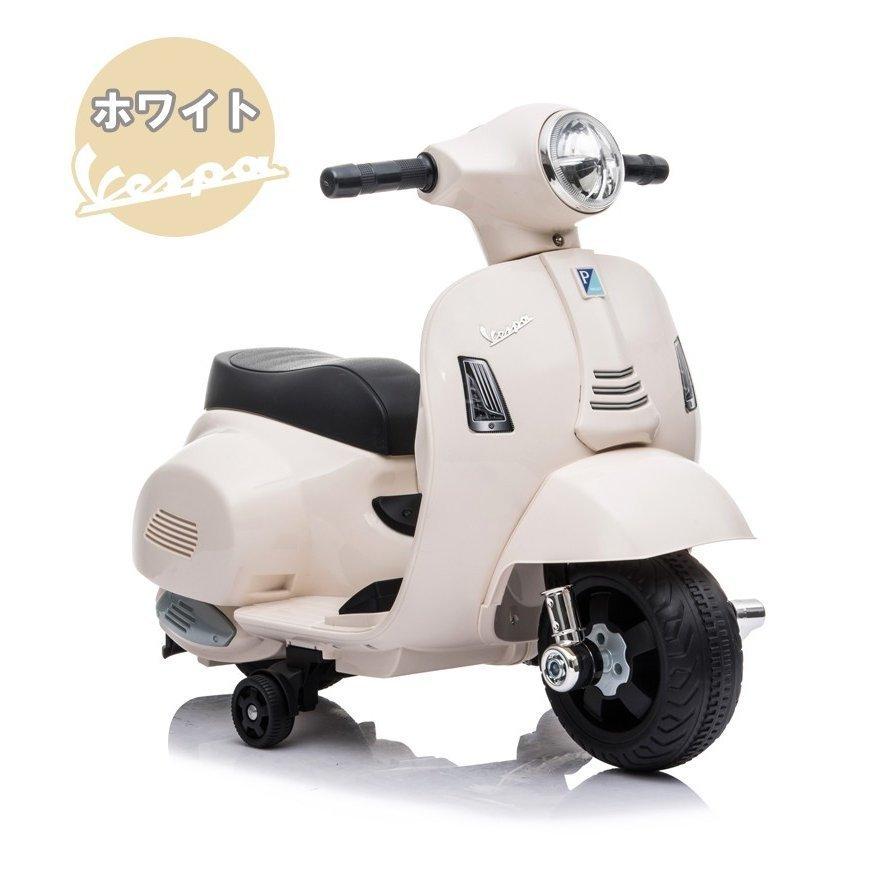 乗用玩具 電動乗用バイク Vespa GTS mini 【簡単組み立て】 子供用 乗り物 キッズバイク 誕生日 ギフト 本州四国送料無料 [H1]｜aite｜10