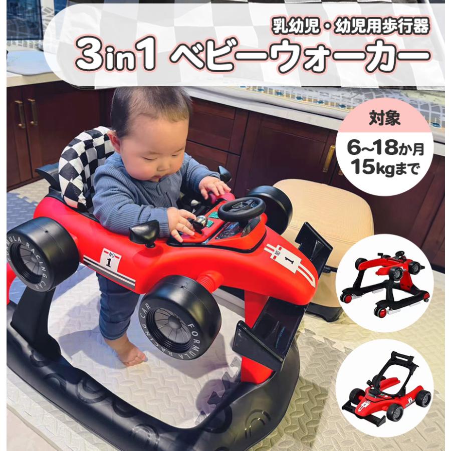 AIJYU TOYS 歩行器 F1 ベビーウォーカー 3WAY ベビー 赤ちゃん 6ヶ月から 歩く練習 歩行練習 子供 孫 誕生日 お祝い プレゼント 本州四国送料無料 |  | 05