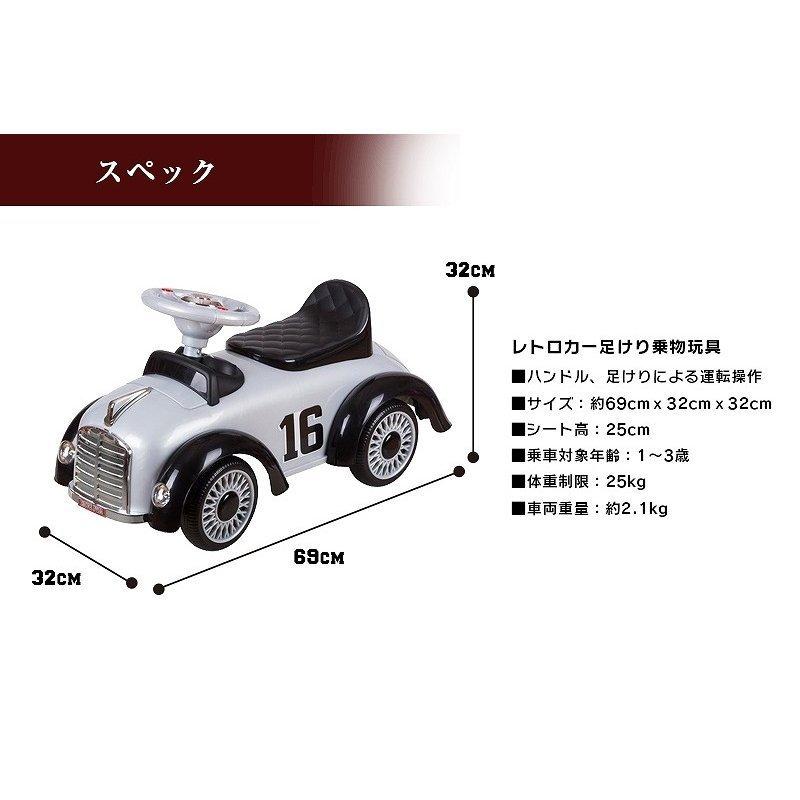 乗用玩具 足けり レトロカー クラシック 子供用乗物 本州四国送料無料 610 室内乗物玩具 公式通販 誕生日 ギフト