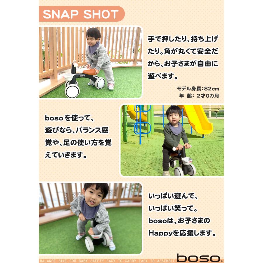 AIJYU TOYS 足けり乗用玩具 boso バランスバイク キックバイク トレーニングバイク 子供 孫 誕生日 お祝い プレゼント 本州四国送料無料 | AIJYU TOYS | 13
