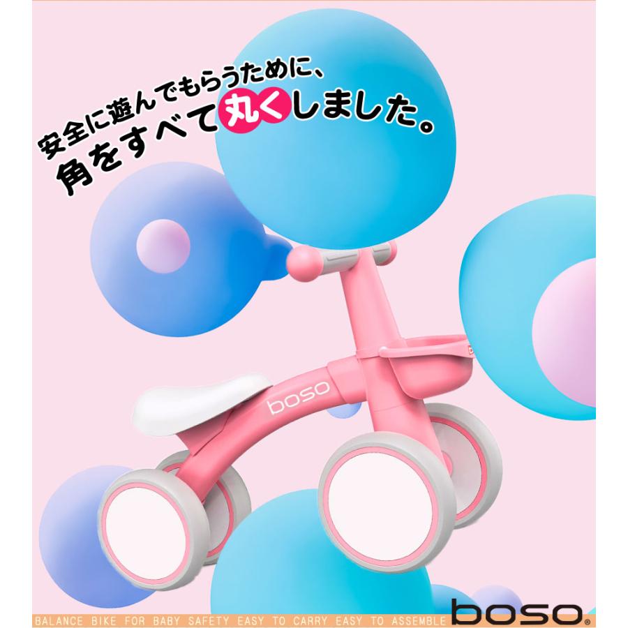 AIJYU TOYS 足けり乗用玩具 boso バランスバイク キックバイク トレーニングバイク 子供 孫 誕生日 お祝い プレゼント 本州四国送料無料 | AIJYU TOYS | 05