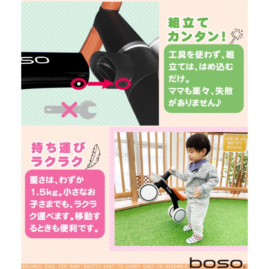 AIJYU TOYS 足けり乗用玩具 boso バランスバイク キックバイク トレーニングバイク 子供 孫 誕生日 お祝い プレゼント 本州四国送料無料 | AIJYU TOYS | 07
