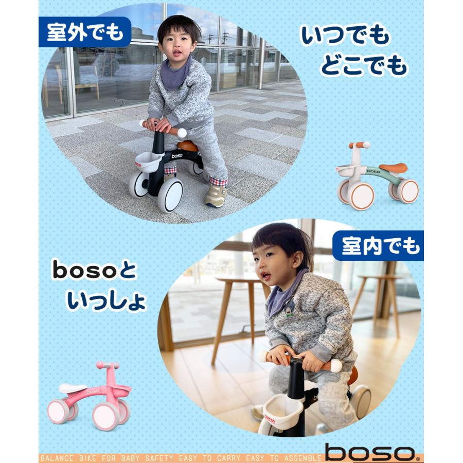 AIJYU TOYS 足けり乗用玩具 boso バランスバイク キックバイク トレーニングバイク 子供 孫 誕生日 お祝い プレゼント 本州四国送料無料 | AIJYU TOYS | 10