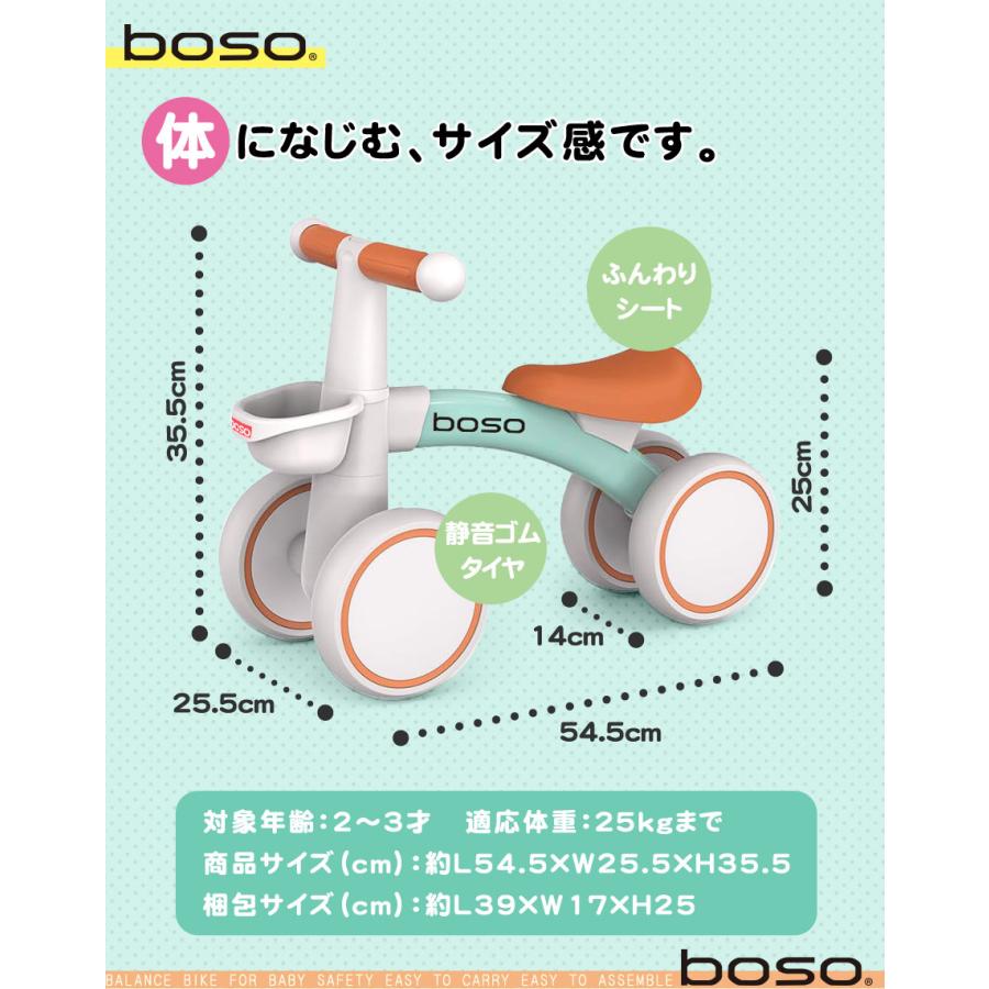 AIJYU TOYS 足けり乗用玩具 boso バランスバイク キックバイク トレーニングバイク 子供 孫 誕生日 お祝い プレゼント 本州四国送料無料 | AIJYU TOYS | 12