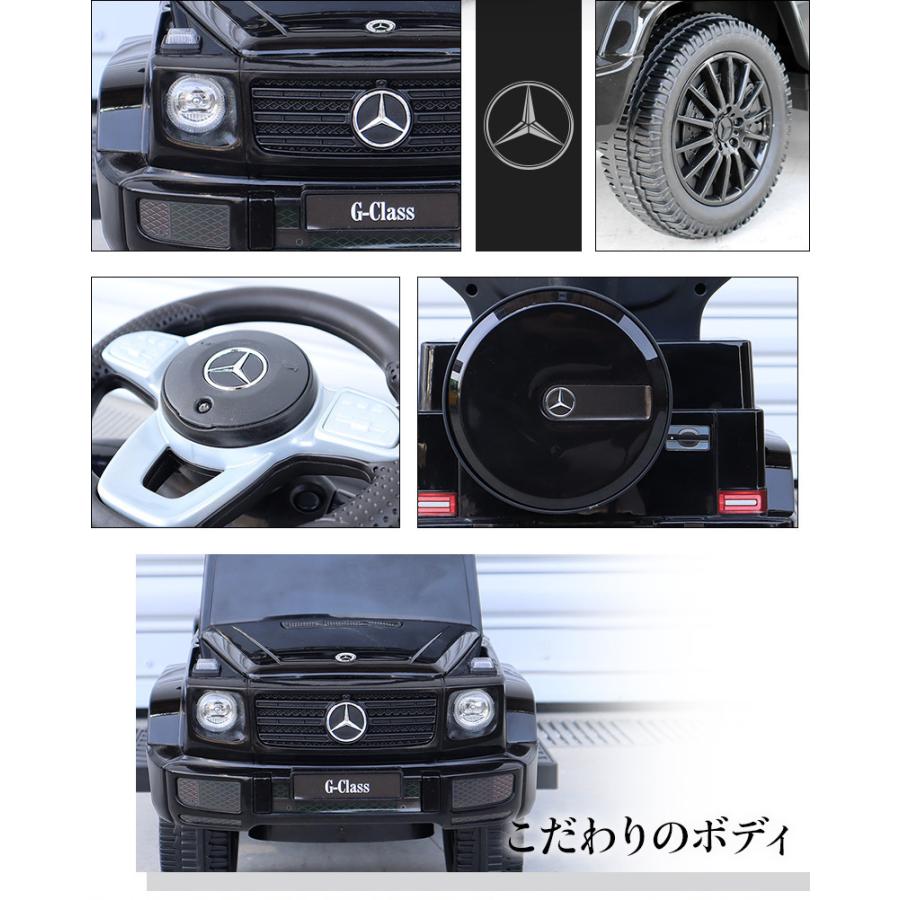 乗用玩具 足けり BENZ G350d かじとりバー付 メルセデス ベンツ 手押し 2WAY 子供用 乗り物 おもちゃ 誕生日 ギフト 本州四国 送料無料 [653]｜aite｜03