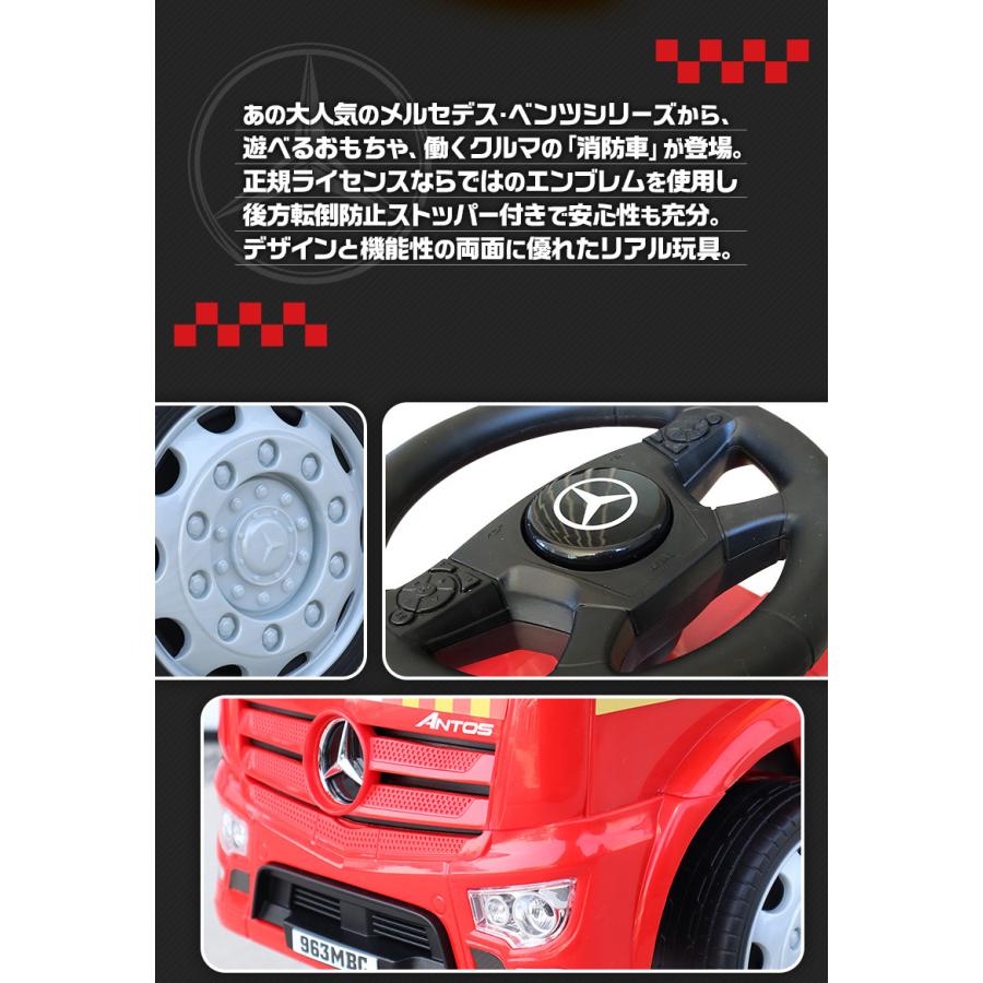 人気ブランド多数対象 乗用玩具 足けり Benz 消防車 メルセデスベンツ ライセンス はたらく車 おもちゃ 車の乗物 子供用乗り物 誕生日 ギフト 本州四国送料無料 657 F 4年保証