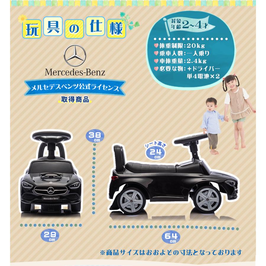 AIJYU TOYS（アイジュトイズ） 足けり乗用玩具 メルセデスベンツ C