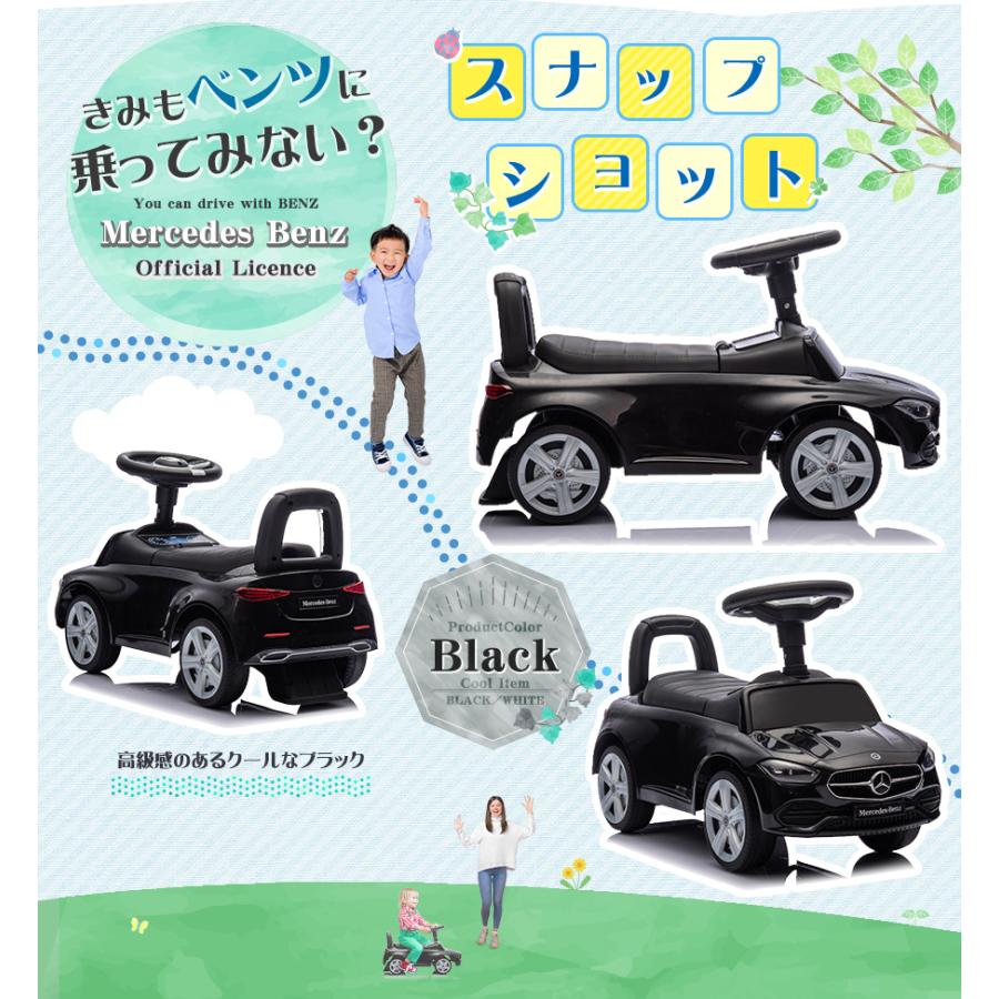 AIJYU TOYS（アイジュトイズ） 足けり乗用玩具 メルセデスベンツ C