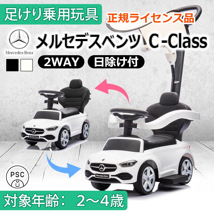 2026年5月】足けり車（乗用おもちゃ）（対象年齢：2歳~）のおすすめ