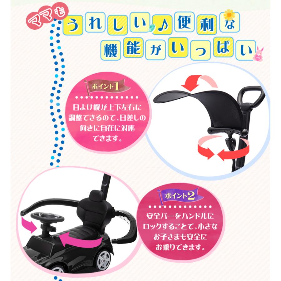 AIJYU TOYS 乗用玩具 足けり車 足こぎ車 メルセデスベンツ Cクラス 2WAY 手押し MercedesBenz 正規ライセンス 子供 孫 誕生日 お祝い プレゼント 男の子 女の子の画像