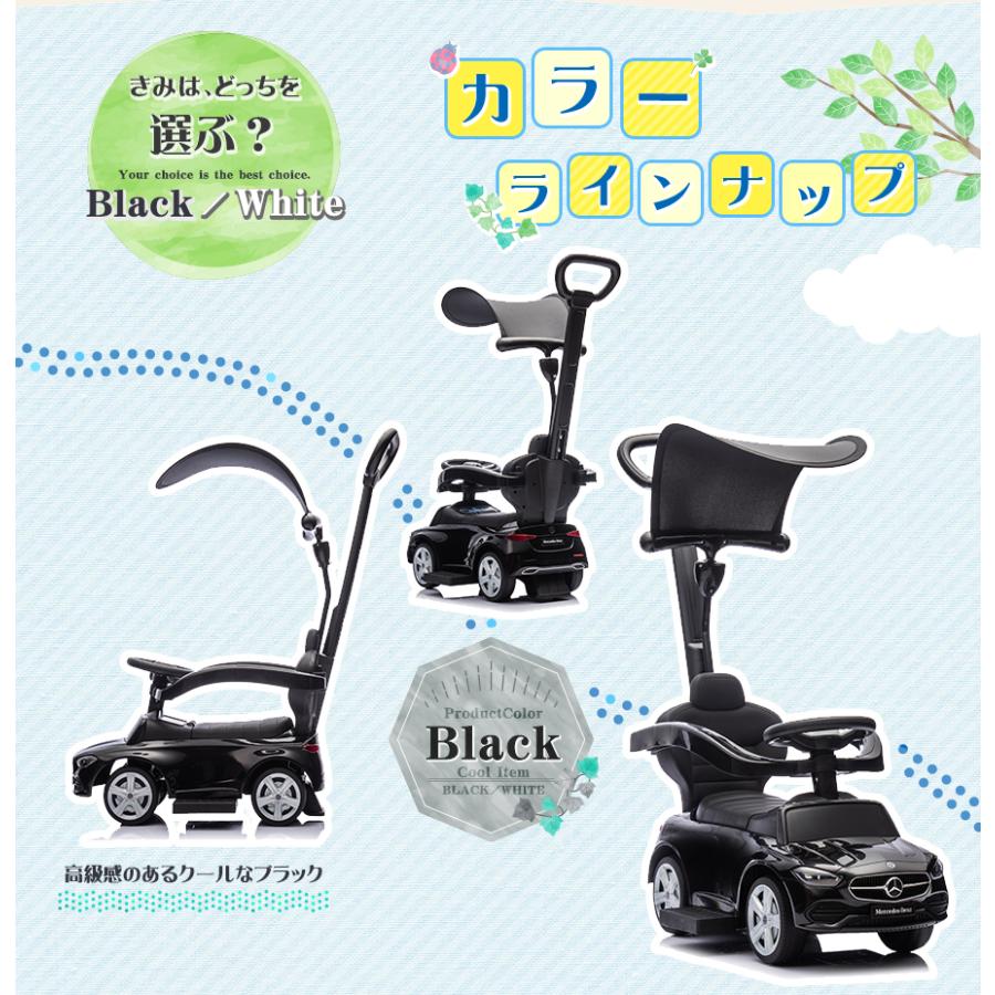 AIJYU TOYS 乗用玩具 足けり車 足こぎ車 メルセデスベンツ Cクラス 2WAY 手押し MercedesBenz 正規ライセンス 子供 孫 誕生日 お祝い プレゼント 男の子 女の子の画像