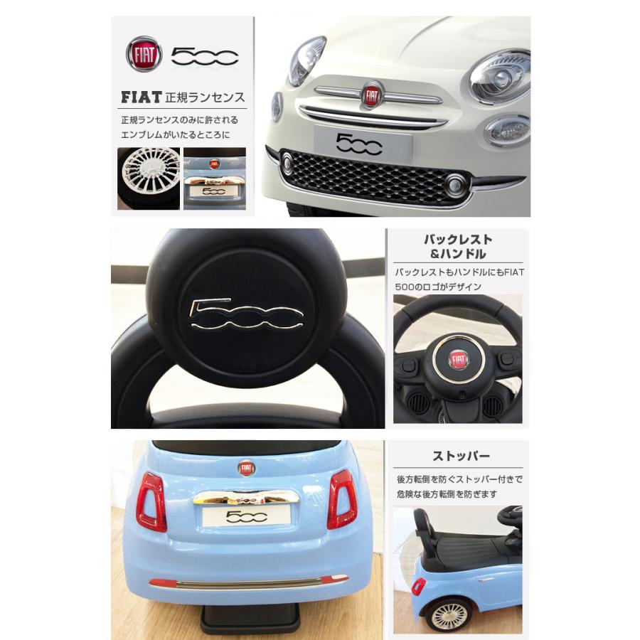 乗用玩具 足けり FIAT500 フィアット STマーク取得 足けり乗用玩具 子供用 乗り物 おもちゃ 誕生日 ギフト 本州四国 送料無料 [620]｜aite｜08