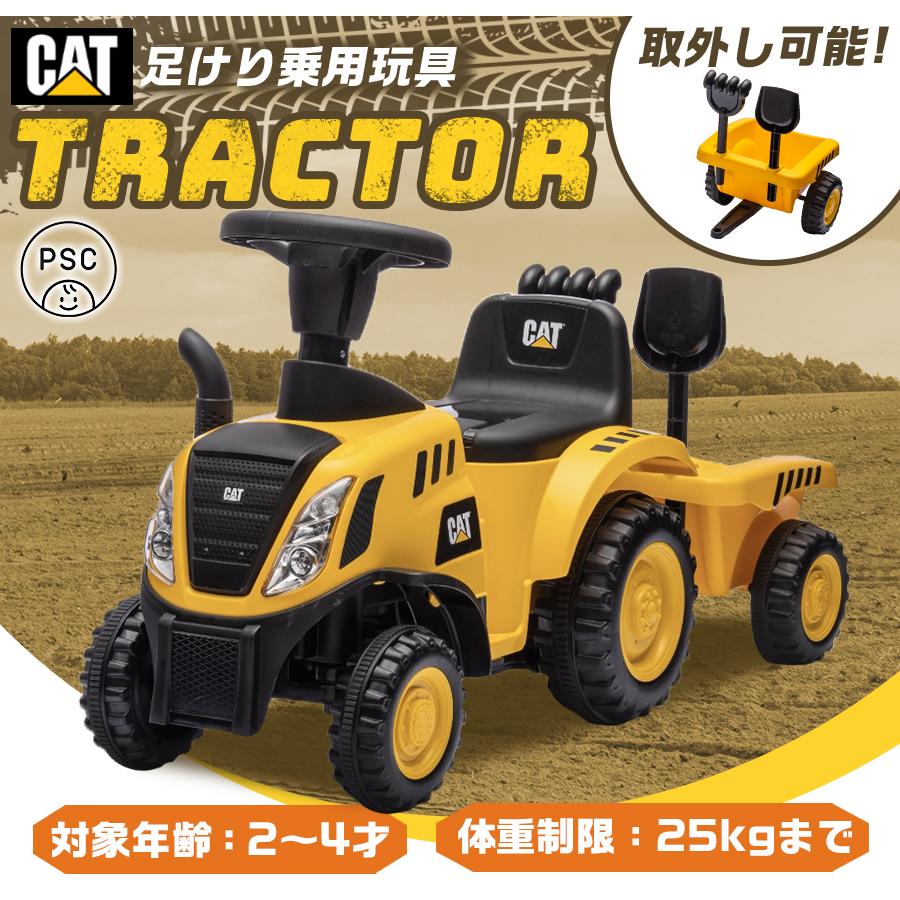 AIJYU TOYS 乗用玩具 足けり車 足こぎ車 CAT トラクター はたらく車 キャタピラー 正規ライセンス 子供 孫 誕生日 お祝い プレゼント 男の子 女の子の画像