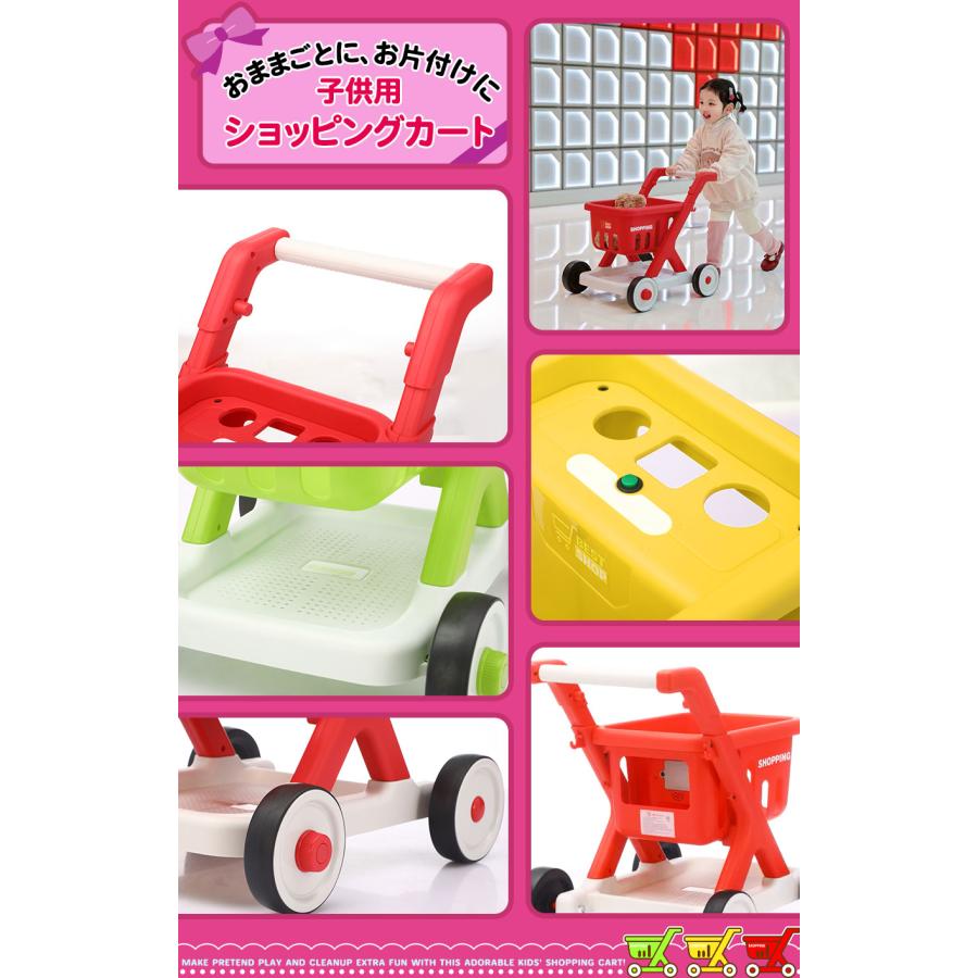 【NEW】 AIJYU TOYS ショッピングカート おままごと ごっこ遊び お片付け 子供 おもちゃ 玩具 男の子 女の子 幼児 誕生日 プレゼント 本州四国送料無料 | AIJYU TOYS | 05