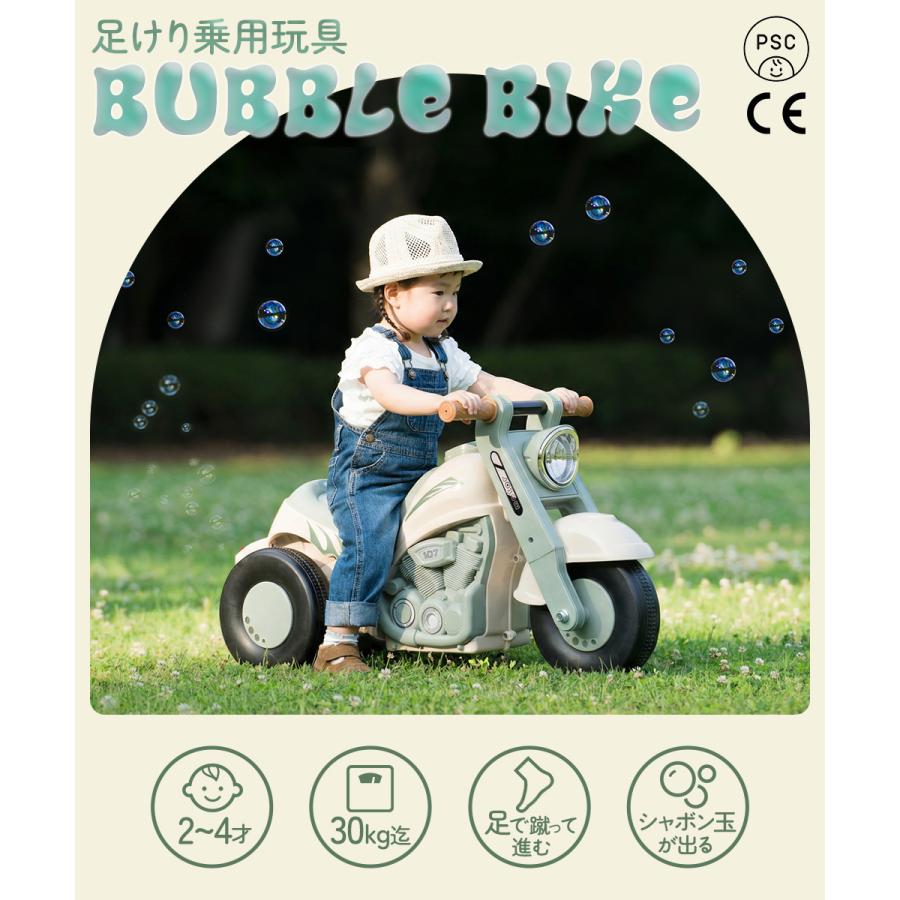 AIJYU TOYS 足けり乗用玩具 バブルバイク キッズバイク 足けり 足けりバイク シャボン玉 子供 孫 誕生日 お祝い プレゼント 本州四国送料無料 | AIJYU TOYS | 02