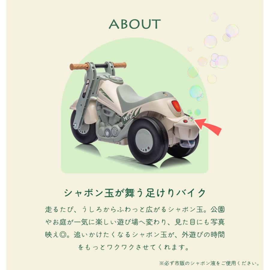 AIJYU TOYS 足けり乗用玩具 バブルバイク キッズバイク 足けり 足けりバイク シャボン玉 子供 孫 誕生日 お祝い プレゼント 本州四国送料無料 | AIJYU TOYS | 04