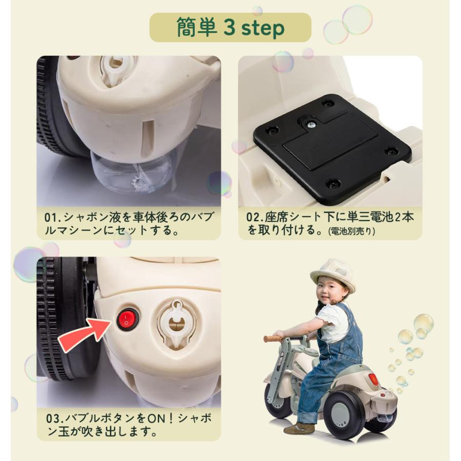 AIJYU TOYS 足けり乗用玩具 バブルバイク キッズバイク 足けり 足けりバイク シャボン玉 子供 孫 誕生日 お祝い プレゼント 本州四国送料無料 | AIJYU TOYS | 05