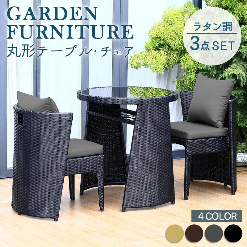 ガーデンファニチャー テーブル 2点セット ガーデン ベランダ 2COLOR