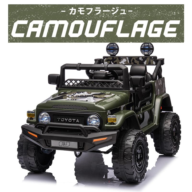 乗用玩具 乗用ラジコン トヨタ ランドクルーザー FJ40 正規ライセンス 電動乗用玩具 乗り物玩具 誕生日 ギフト ランクル SUV クロカン 本州送料無料 [JJ2099]｜aite｜14