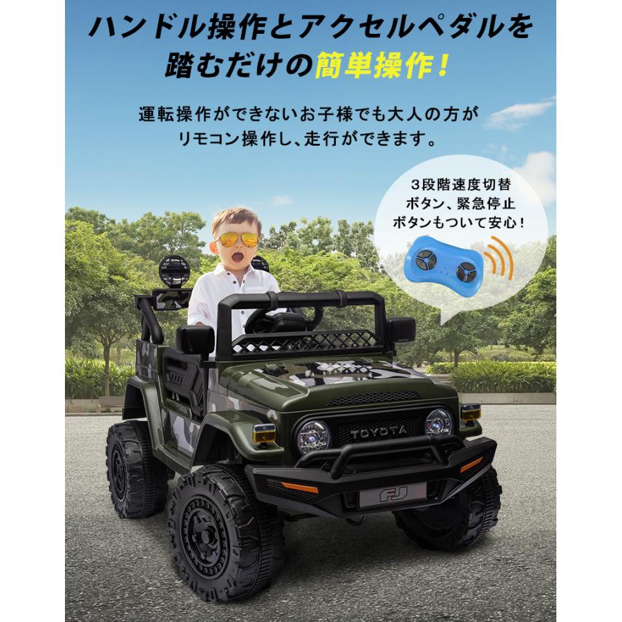 乗用玩具 乗用ラジコン トヨタ ランドクルーザー FJ40 正規ライセンス 電動乗用玩具 乗り物玩具 誕生日 ギフト ランクル SUV クロカン 本州送料無料 [JJ2099]｜aite｜06