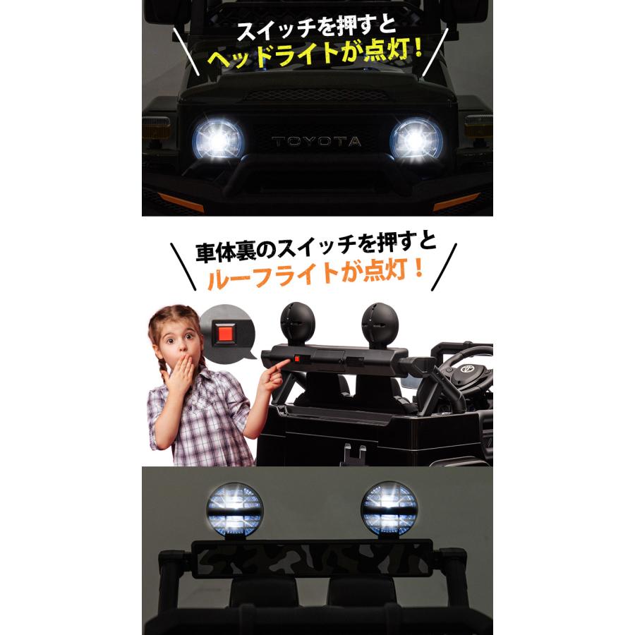 乗用玩具 乗用ラジコン トヨタ ランドクルーザー FJ40 正規ライセンス 電動乗用玩具 乗り物玩具 誕生日 ギフト ランクル SUV クロカン 本州送料無料 [JJ2099]｜aite｜09