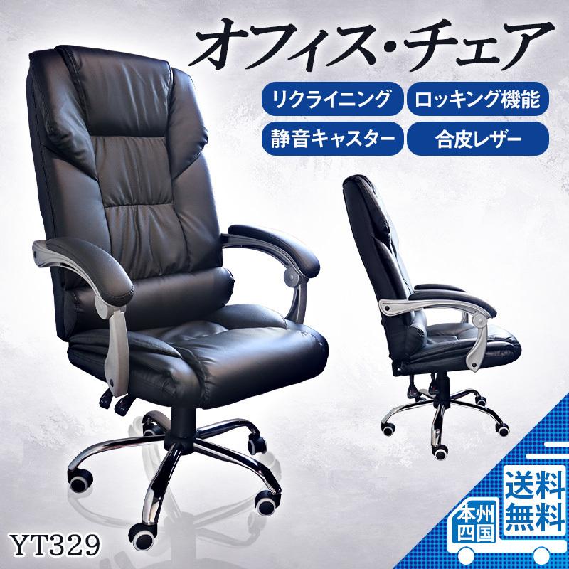 オフィスチェア リモートワーク 在宅ワーク 在宅勤務 椅子 チェア