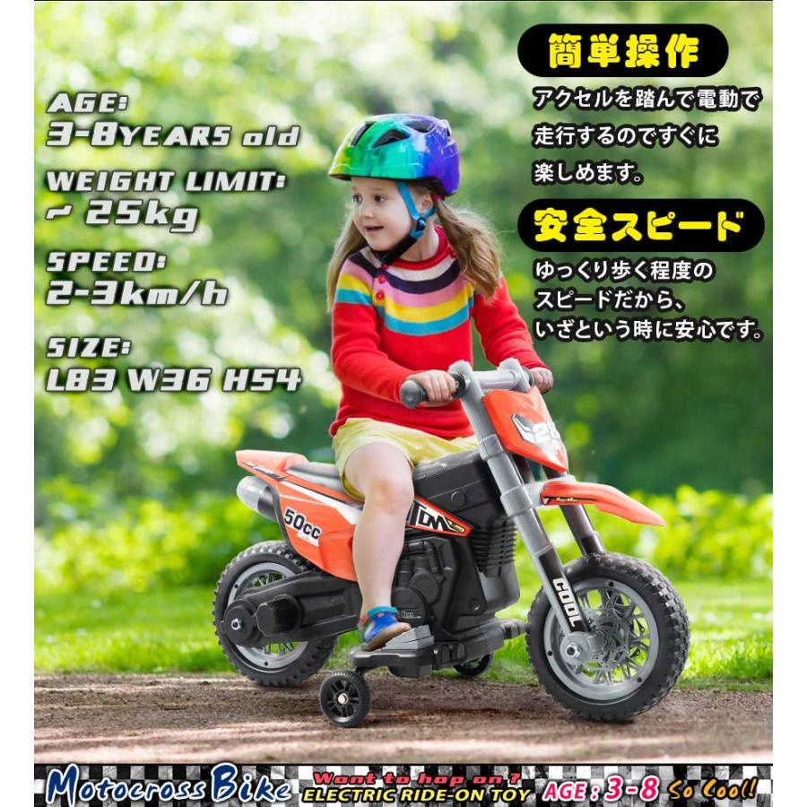AIJYU TOYS（アイジュトイズ） 乗用玩具 電動乗用玩具 モトクロス