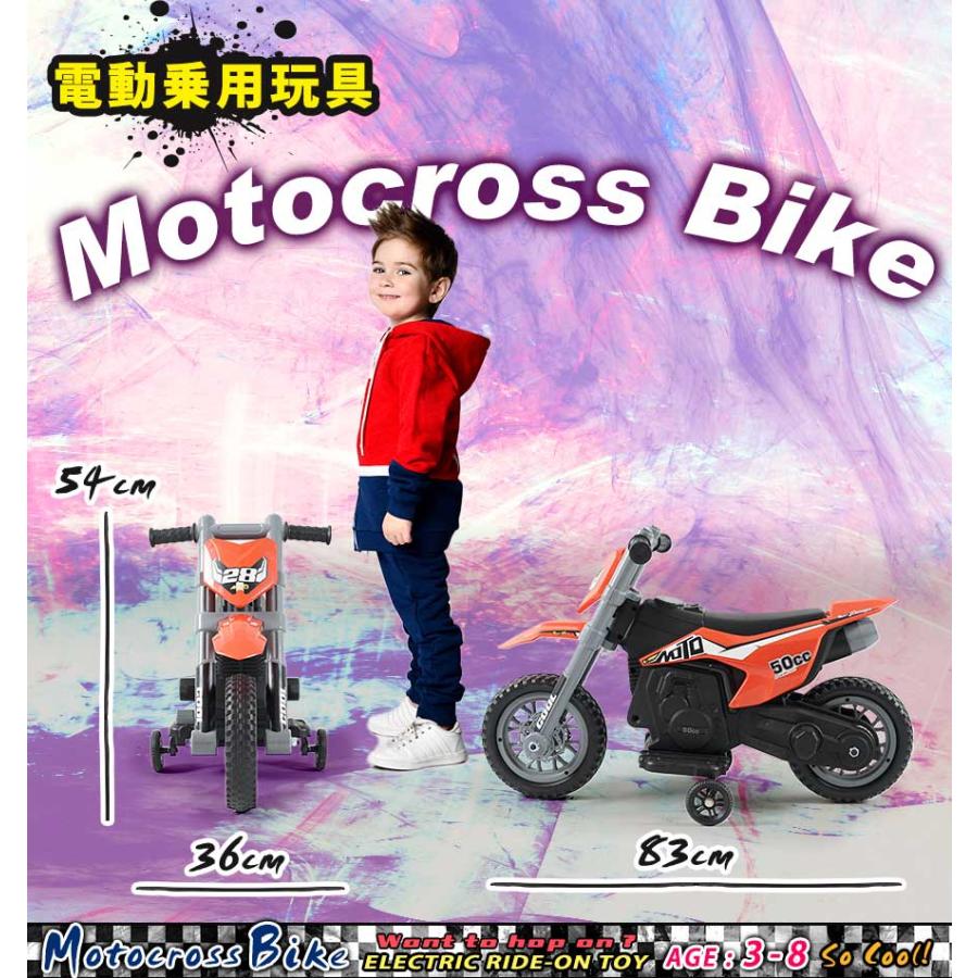 AIJYU TOYS（アイジュトイズ） 乗用玩具 電動乗用玩具 モトクロス