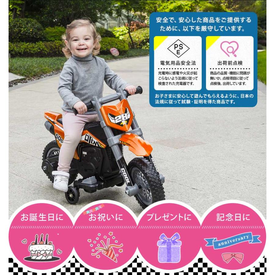 AIJYU TOYS 電動乗用玩具 モトクロスバイク 子供用電動バイク キッズ