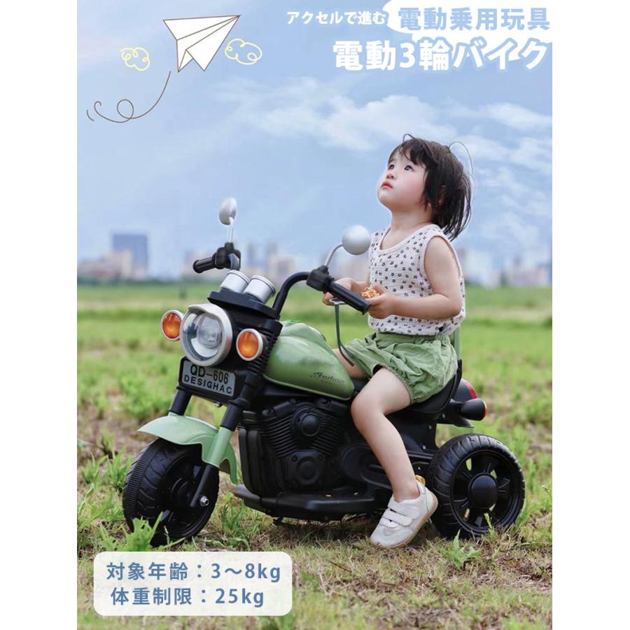 乗用玩具 電動乗用バイク 電動３輪バイク 電動乗用玩具 子供用 乗り物 おもちゃ キッズバイク 誕生日 ギフト 本州四国送料無料 [QD606]｜aite｜02