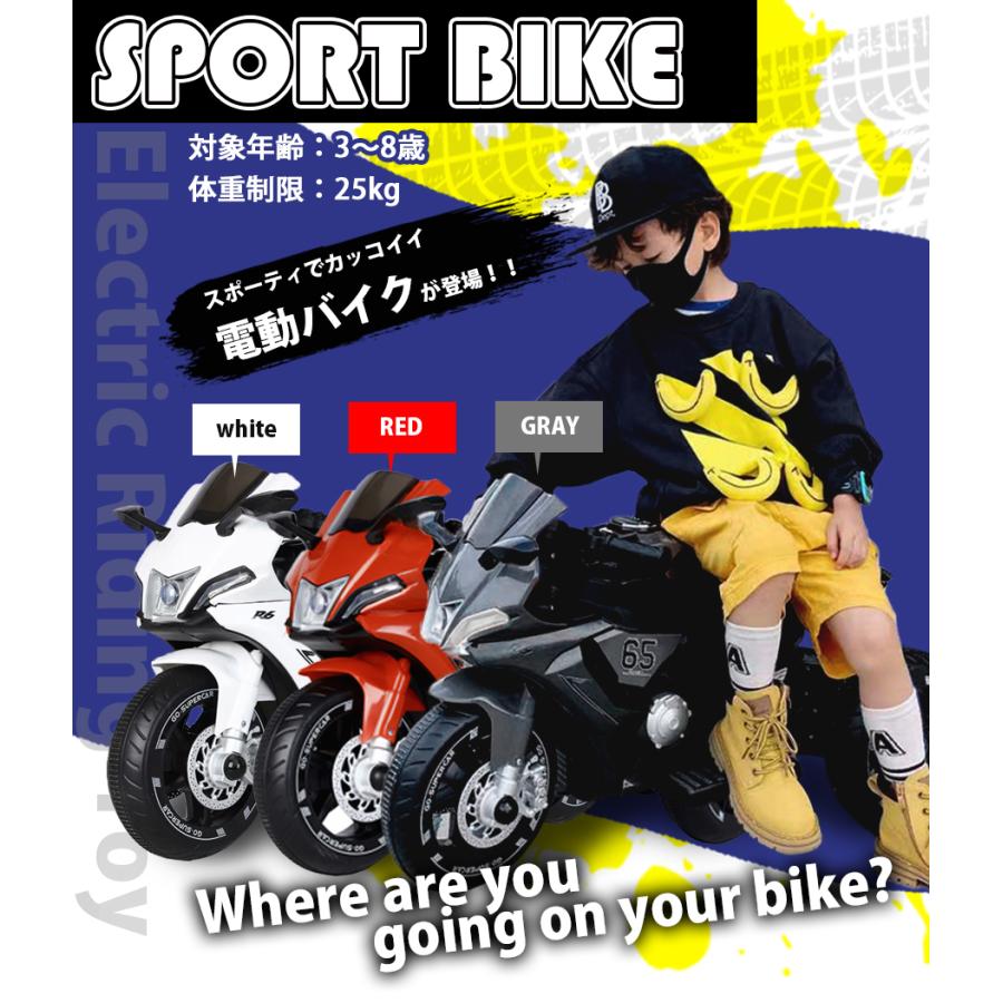 AIJYU TOYS 電動乗用玩具 スポーツバイク 子供用電動バイク キッズバイク 子供 孫 誕生日 お祝い プレゼント 本州四国送料無料 | AIJYU TOYS | 04