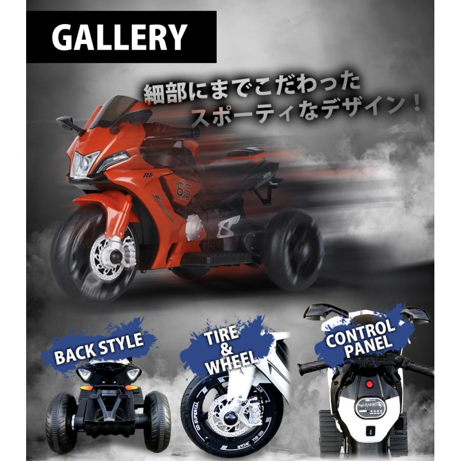 AIJYU TOYS 電動乗用玩具 スポーツバイク 子供用電動バイク キッズバイク 子供 孫 誕生日 お祝い プレゼント 本州四国送料無料 | AIJYU TOYS | 06