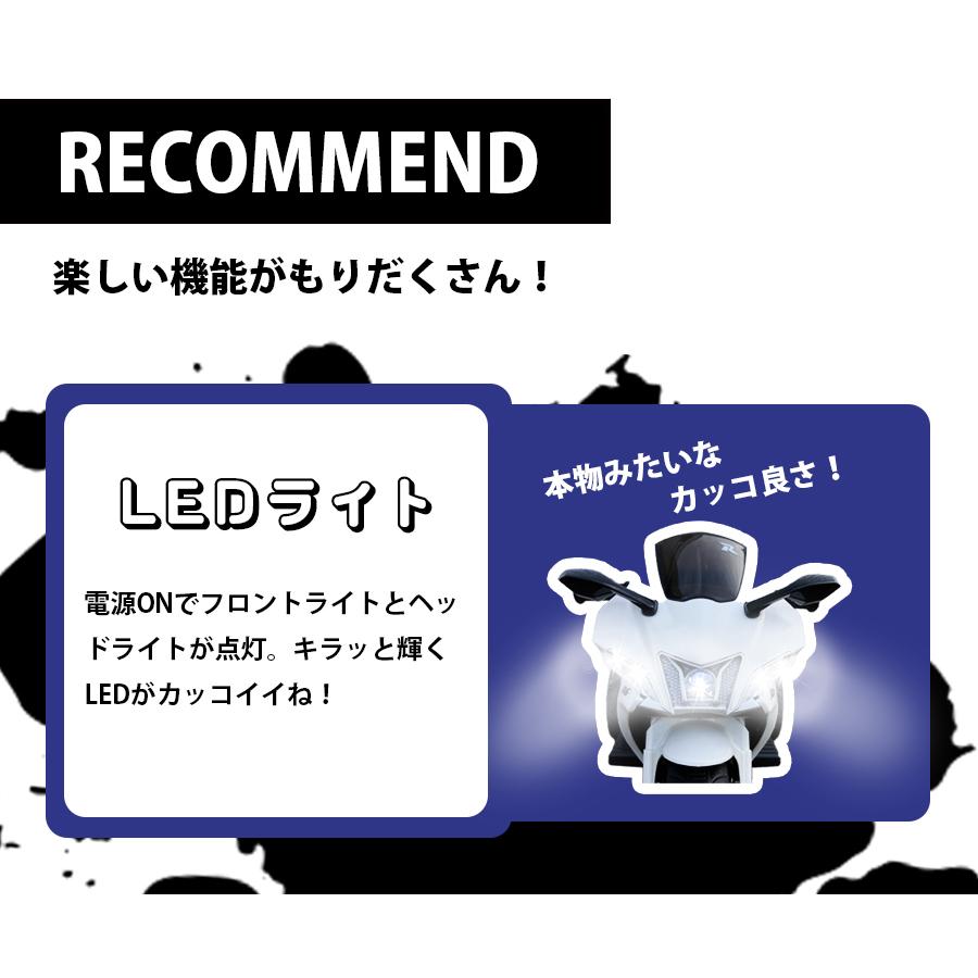 AIJYU TOYS 電動乗用玩具 スポーツバイク 子供用電動バイク キッズバイク 子供 孫 誕生日 お祝い プレゼント 本州四国送料無料 | AIJYU TOYS | 07