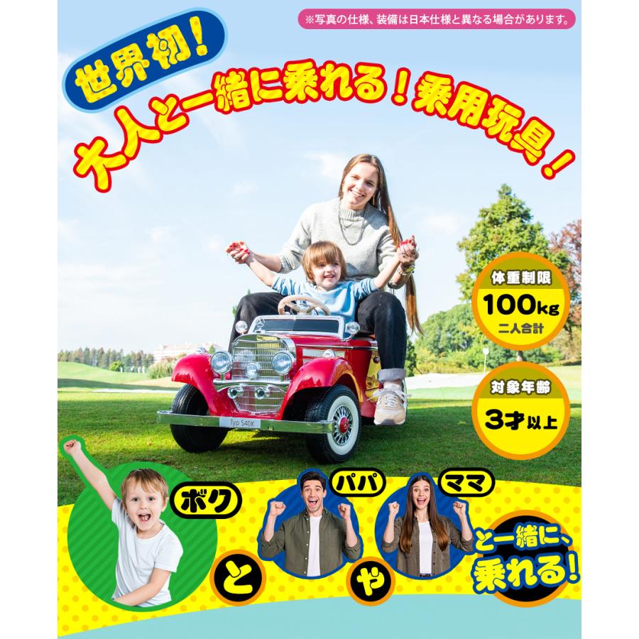 AIJYU TOYS（アイジュトイズ） 【大人も乗れる】 電動乗用ラジコン