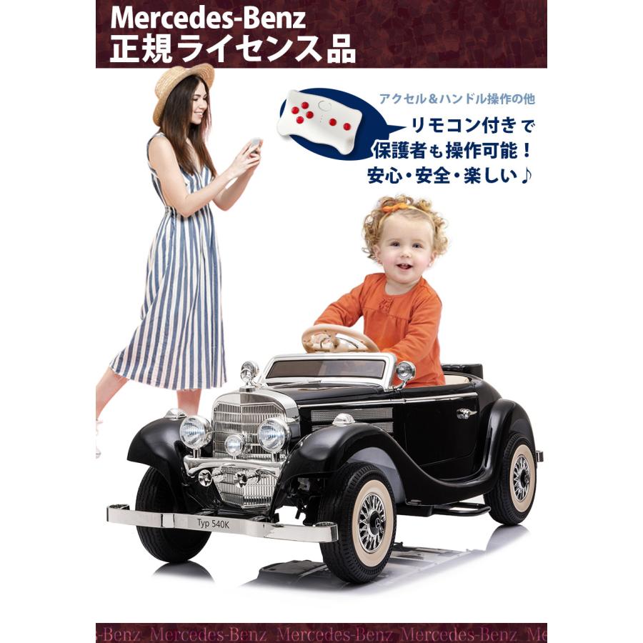 電動自動車、乗用ラジコン、メルセデスベンツ AIJYU TOYS 電動乗用ラジコン 電動乗用カー メルセデス ベンツ