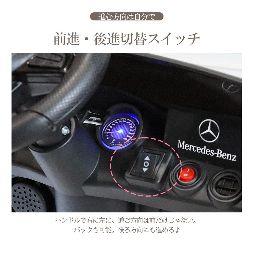 乗用玩具 乗用ラジコン BENZ GLC coupe ベンツ 1人乗り 電動乗用玩具 誕生日 ギフト ラジコンカー 本州送料無料 [BBH013]｜aite｜15