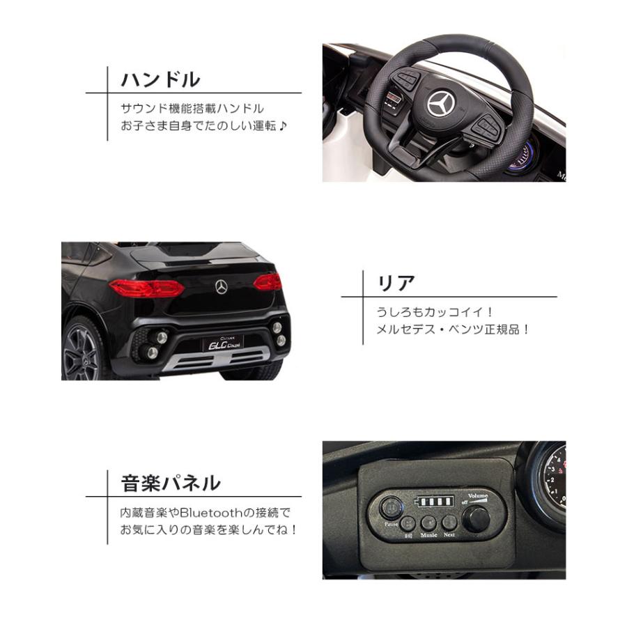 AIJYU TOYS（アイジュトイズ） 電動乗用ラジコン メルセデスベンツ GLC