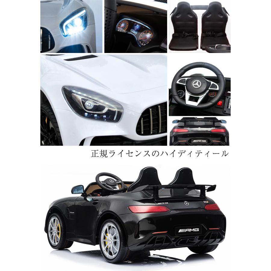 乗用玩具 乗用ラジコン BENZ AMG GT-R ベンツ 2人乗り ペダルと 乗用玩具 乗用ラジコン BENZ AMG GT-R ベンツ 2人乗り ペダルと