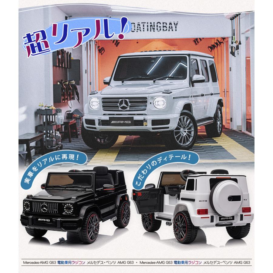 完成車発送 乗用玩具 乗用ラジコン 新型 ベンツ AMG G63 BENZ 電動ラジコンカー 乗り物玩具 誕生日 ギフト 完成車発送 乗用玩具 乗用ラジコン 新型 ベンツ AMG G63 BENZ 電動ラジコンカー 乗り物玩具 誕生日 ギフト