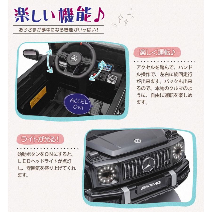 AIJYU TOYS 電動乗用ラジコン メルセデスAMG G63 MercedesBenz 正規