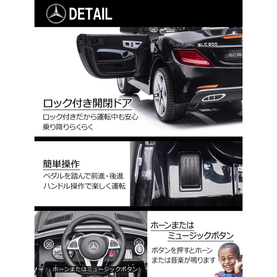 乗用玩具 乗用ラジコン ベンツ BENZ SLC ペダルとプロポで操作 電動ラジコンカー 乗り物玩具 誕生日 [704]