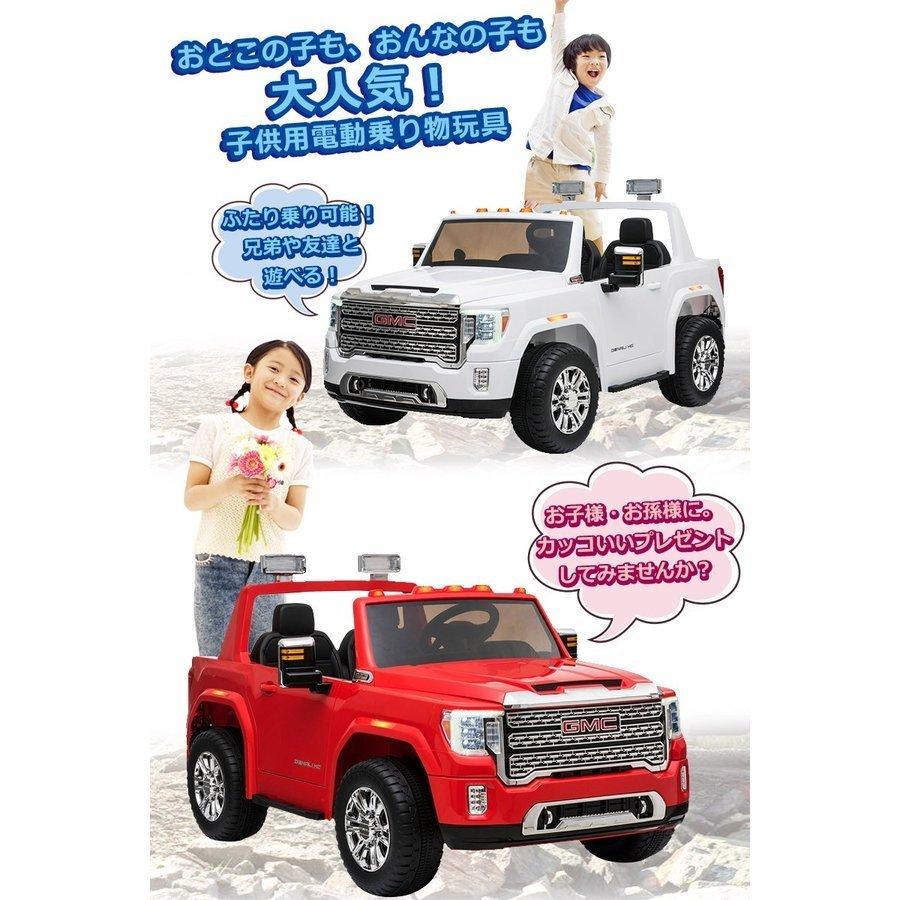 乗用玩具 乗用ラジコン Gmc Sierra シエラ 超大型 二人乗り可能 ｗモーター お子様 お孫様に 電動乗用 乗り物玩具 誕生日 ギフト Hl368 Rc Gmc Sierra Aiteヤフー店 通販 Yahoo ショッピング