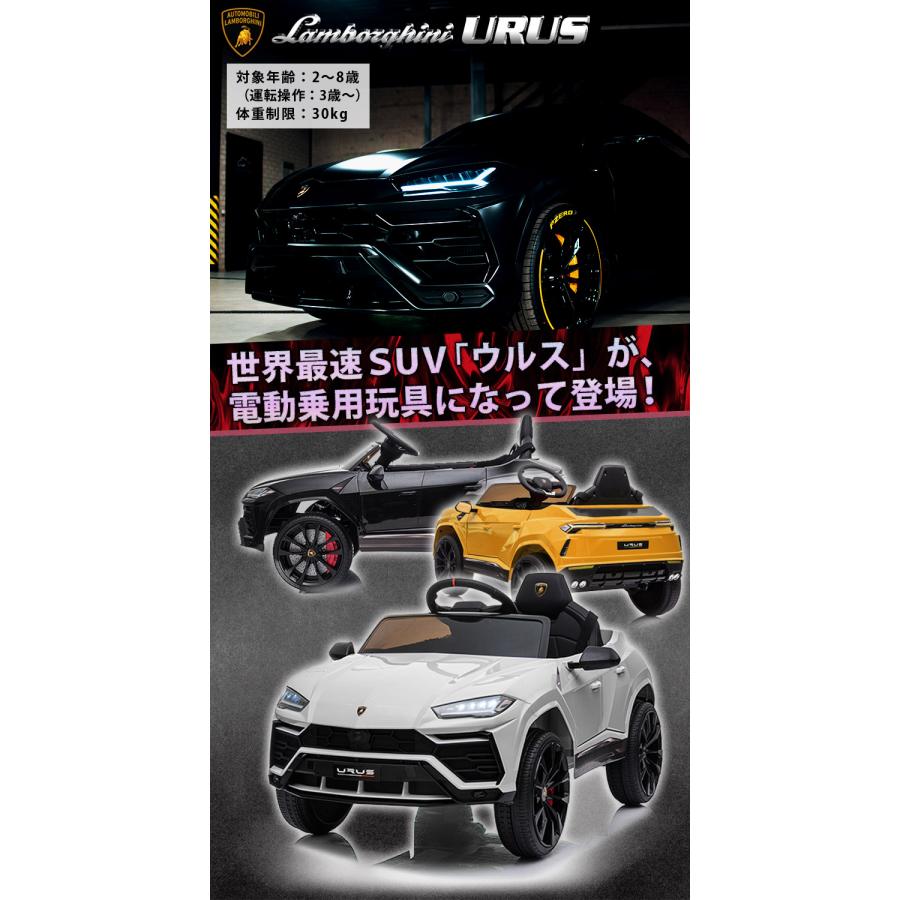 フー@プロフ‼️ランボルギーニ　ウルス　乗用ラジコン　結婚式　ラジコン フー@プロフ‼️ランボルギーニ ウルス 乗用ラジコン 結婚式 ラジコン