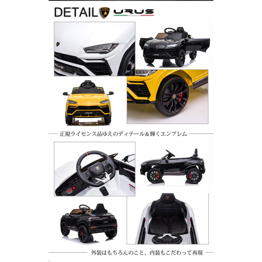 AIJYU TOYS 電動乗用ラジコン ランボルギーニ ウルス