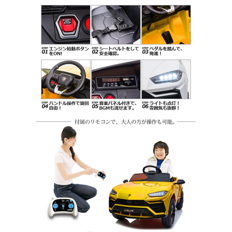 AIJYU TOYS 電動乗用ラジコン ランボルギーニ ウルス